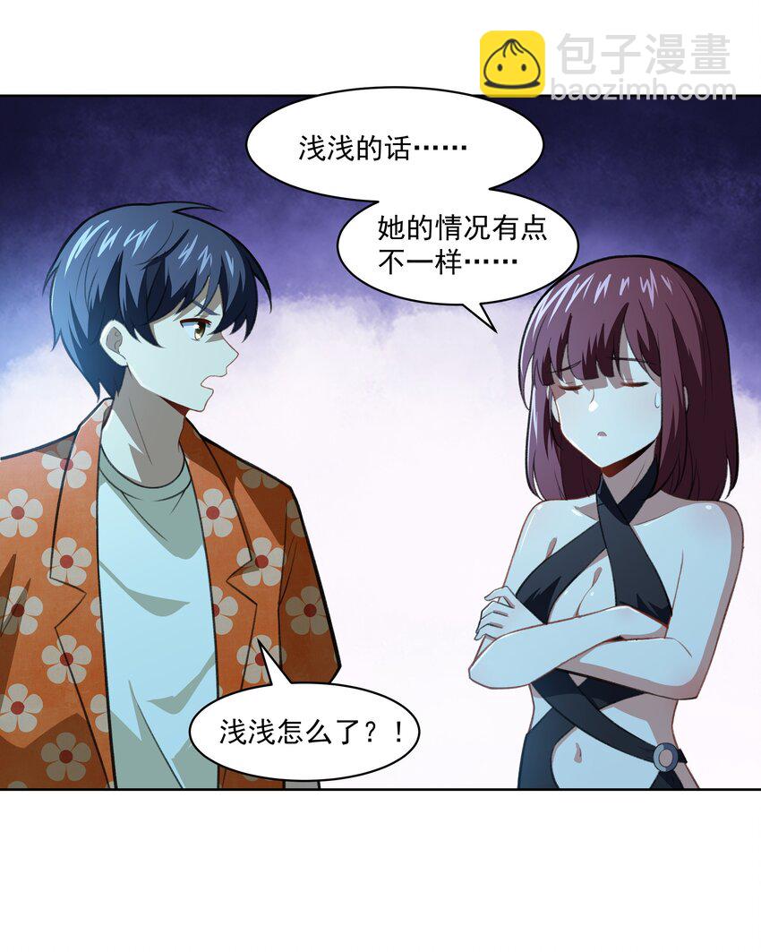 《希灵帝国（重置版）》40 妥妥的厄运女神？！ 第31页