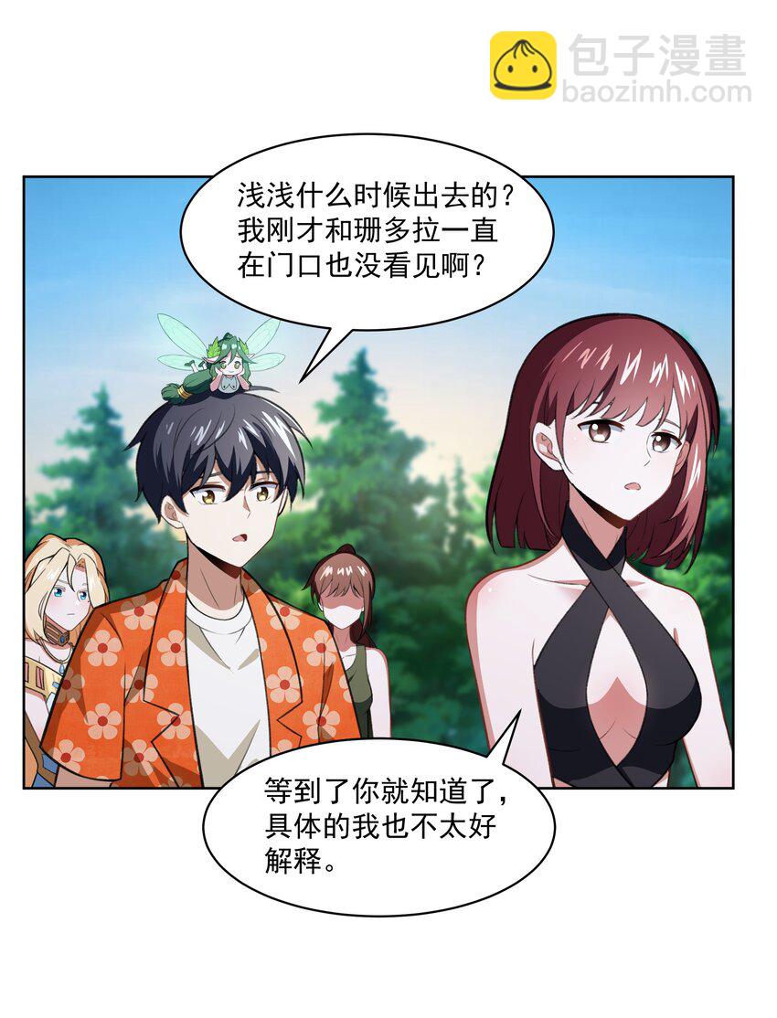 《希灵帝国（重置版）》40 妥妥的厄运女神？！ 第33页