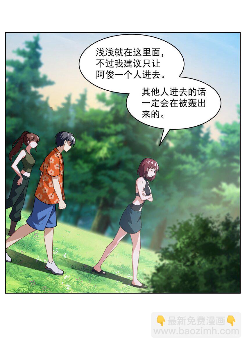 《希灵帝国（重置版）》40 妥妥的厄运女神？！ 第34页