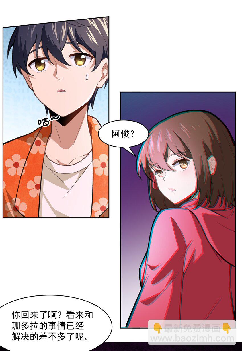《希灵帝国（重置版）》40 妥妥的厄运女神？！ 第38页