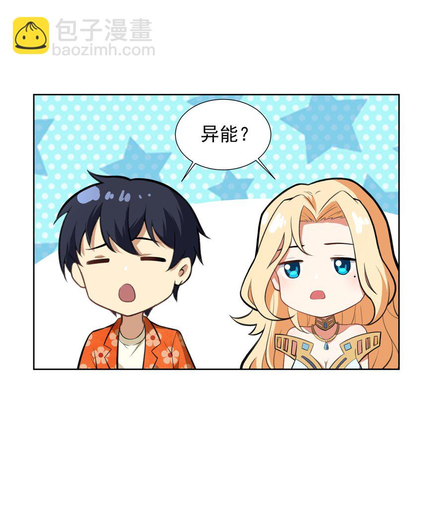 《希灵帝国（重置版）》40 妥妥的厄运女神？！ 第3页