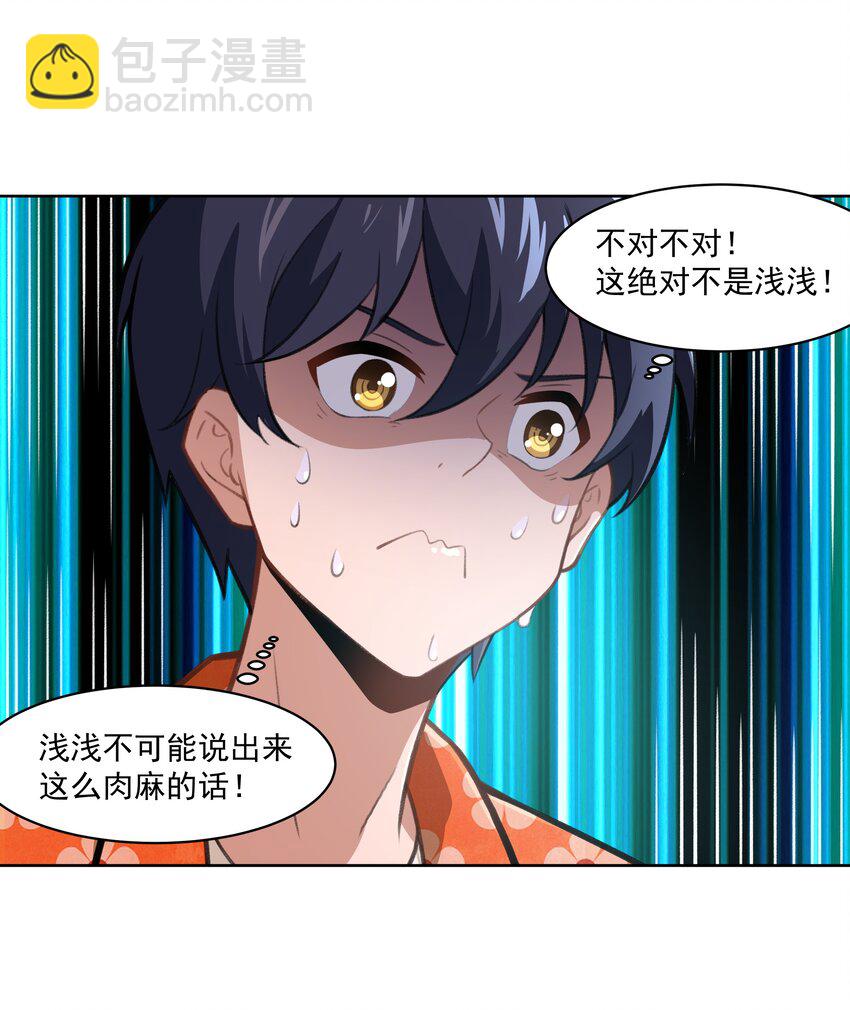 《希灵帝国（重置版）》40 妥妥的厄运女神？！ 第44页