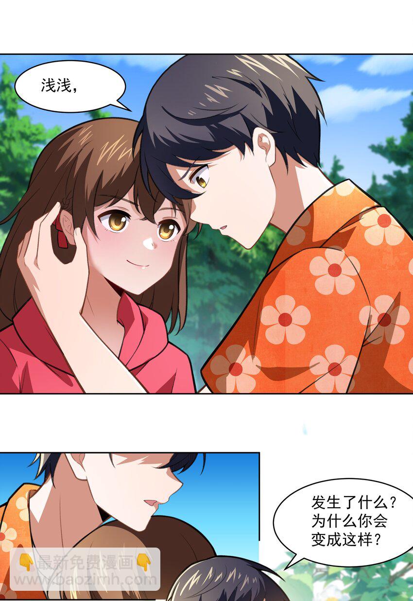 《希灵帝国（重置版）》40 妥妥的厄运女神？！ 第46页