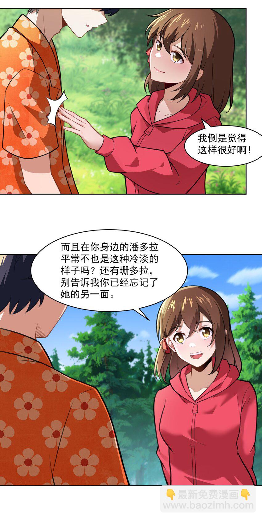 《希灵帝国（重置版）》40 妥妥的厄运女神？！ 第48页