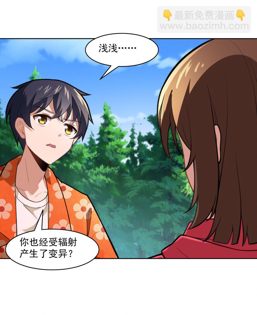《希灵帝国（重置版）》40 妥妥的厄运女神？！ 第49页