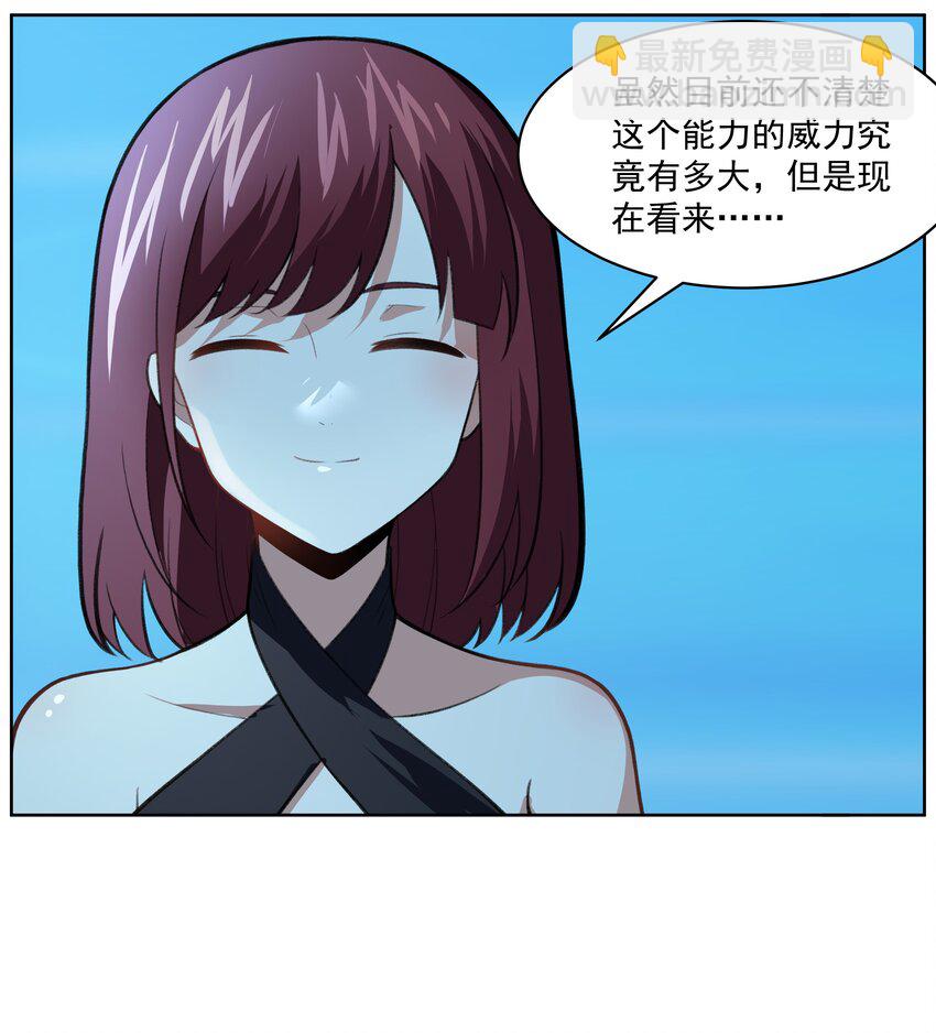 《希灵帝国（重置版）》40 妥妥的厄运女神？！ 第4页
