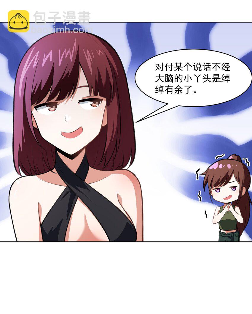 《希灵帝国（重置版）》40 妥妥的厄运女神？！ 第5页