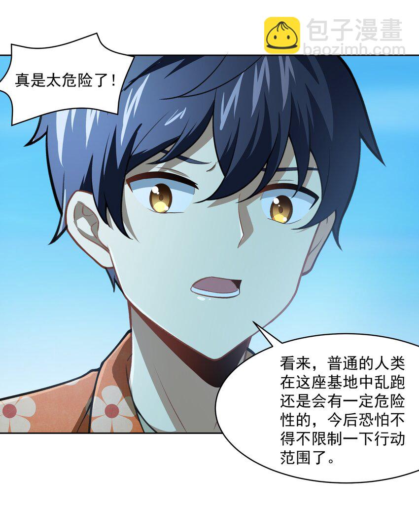 《希灵帝国（重置版）》40 妥妥的厄运女神？！ 第9页