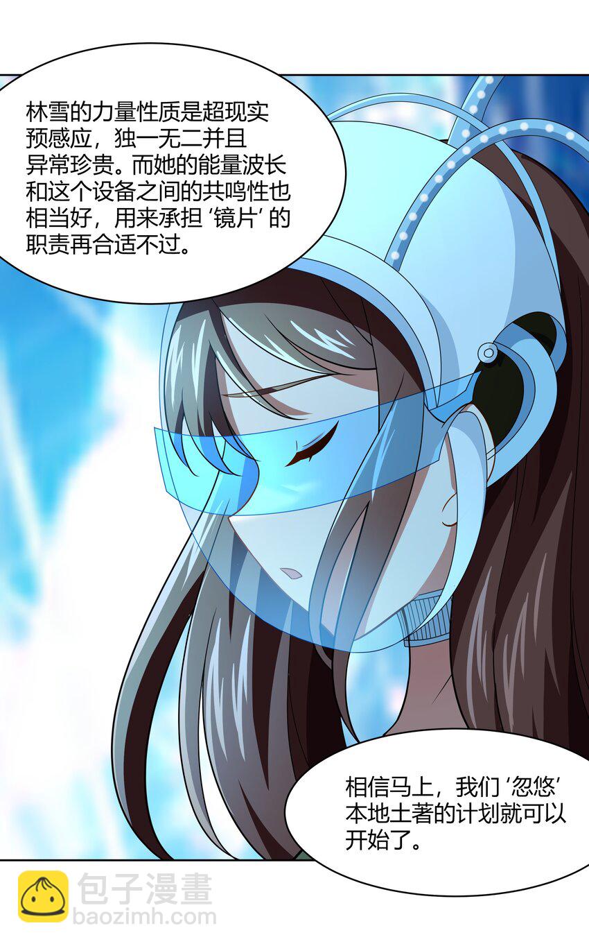 《希灵帝国（重置版）》42 入侵土着民 第10页