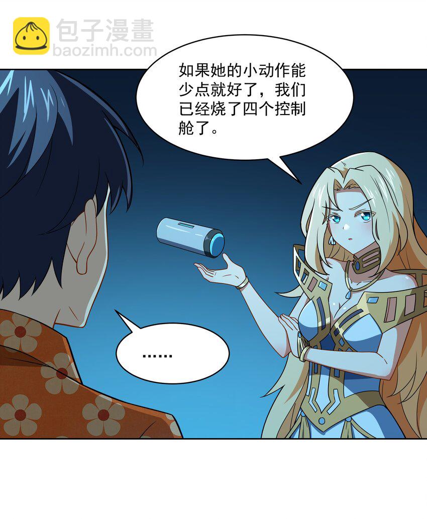 《希灵帝国（重置版）》42 入侵土着民 第11页