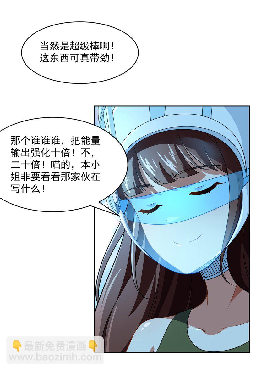 《希灵帝国（重置版）》42 入侵土着民 第13页