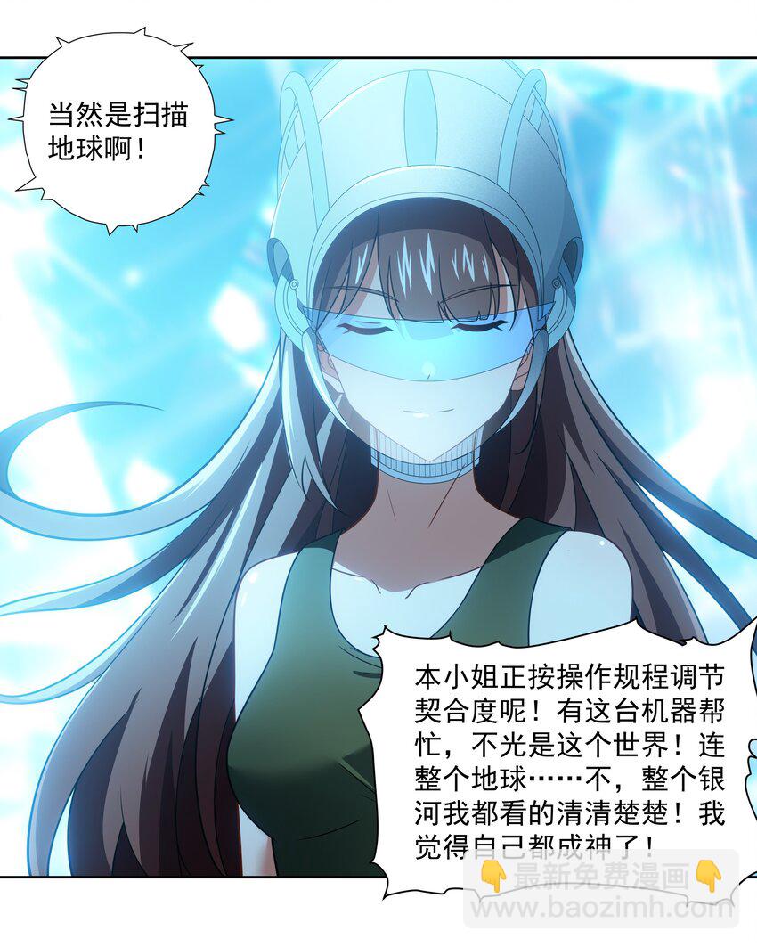 《希灵帝国（重置版）》42 入侵土着民 第15页