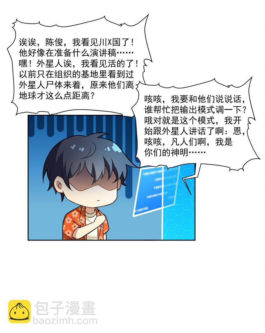 《希灵帝国（重置版）》42 入侵土着民 第16页