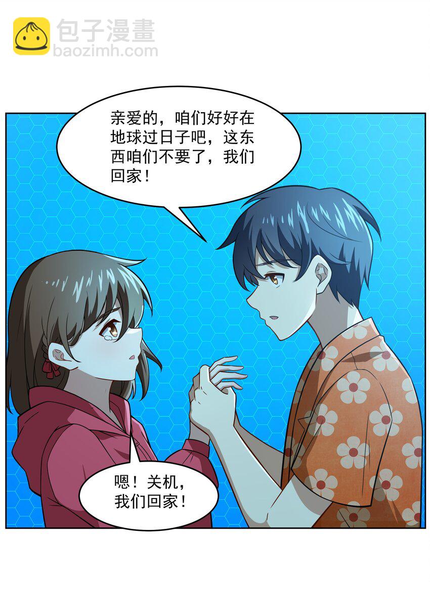 《希灵帝国（重置版）》42 入侵土着民 第17页