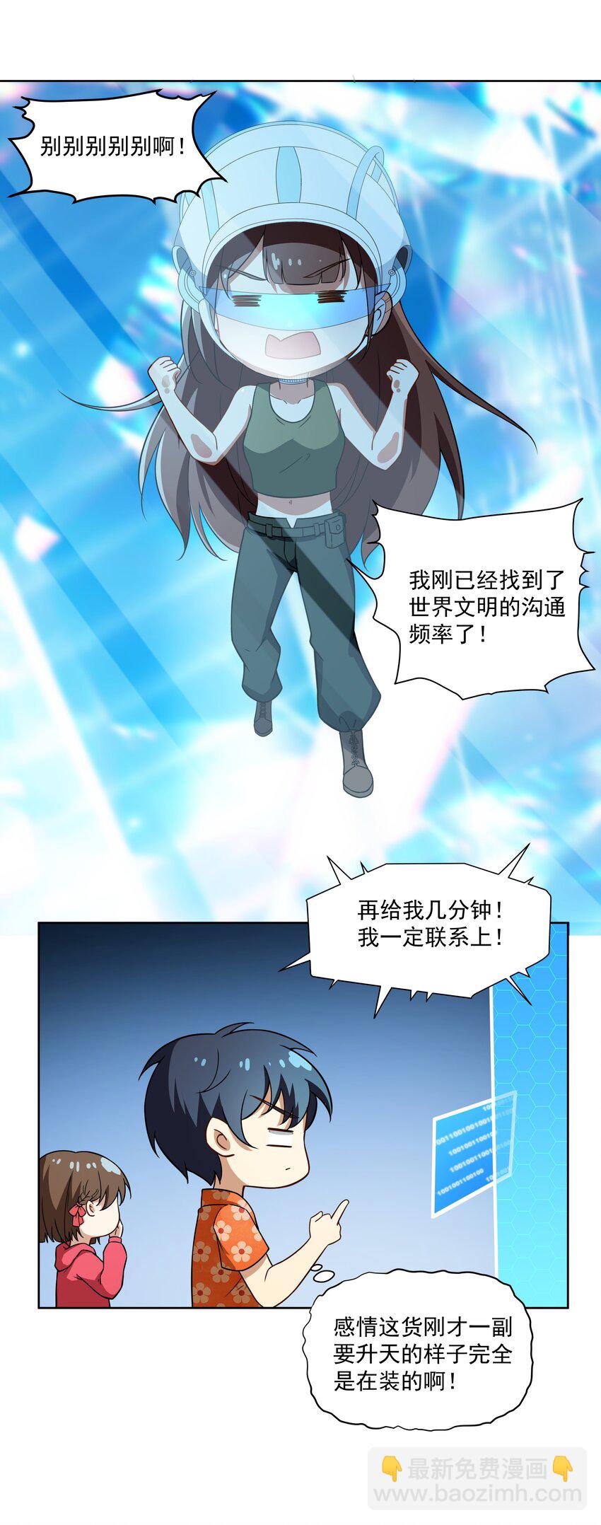 《希灵帝国（重置版）》42 入侵土着民 第18页