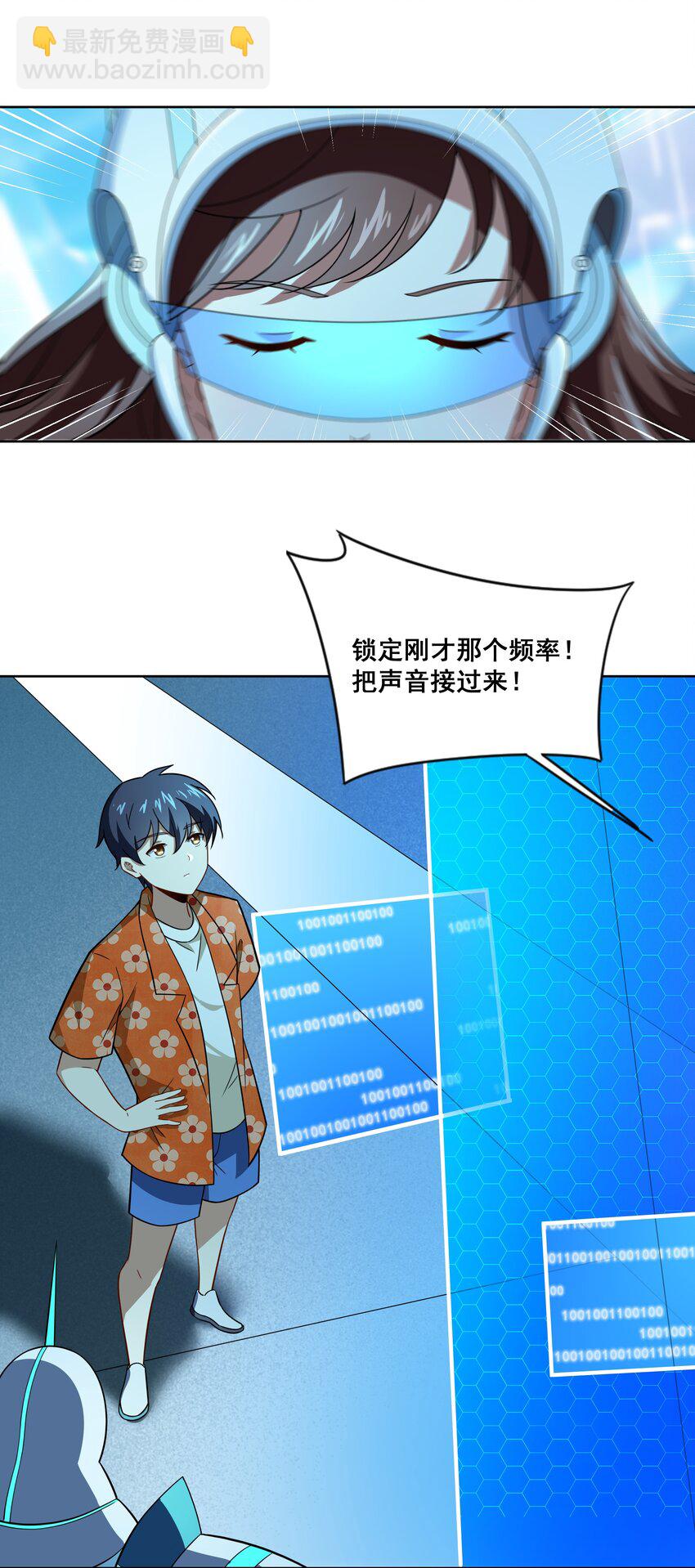 《希灵帝国（重置版）》42 入侵土着民 第19页