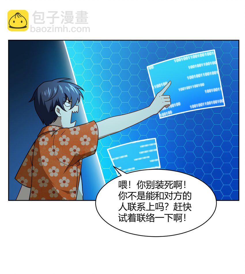 《希灵帝国（重置版）》42 入侵土着民 第22页