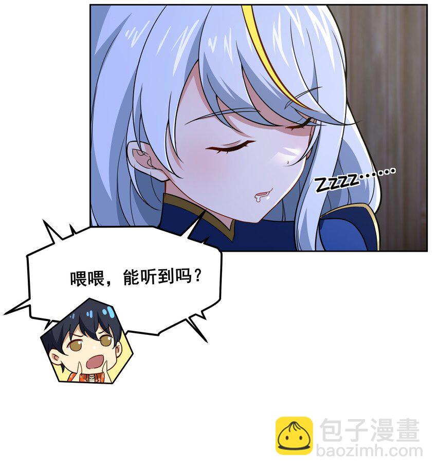 《希灵帝国（重置版）》42 入侵土着民 第26页