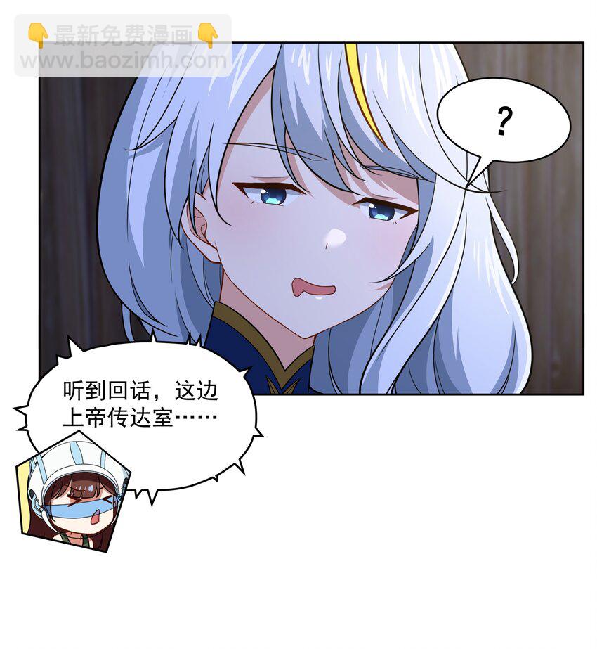 《希灵帝国（重置版）》42 入侵土着民 第27页