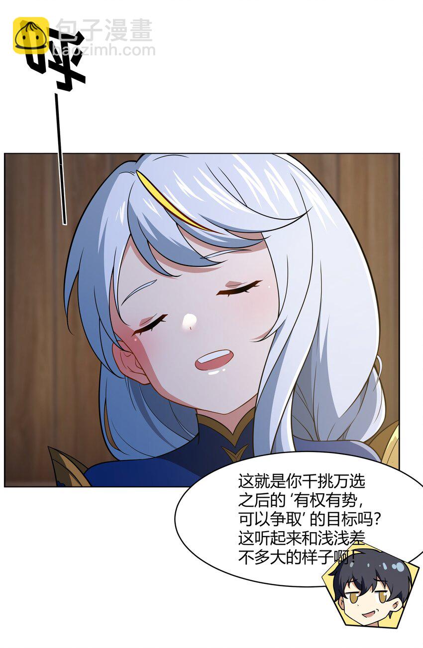 《希灵帝国（重置版）》42 入侵土着民 第31页