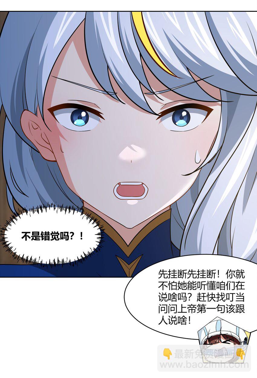 《希灵帝国（重置版）》42 入侵土着民 第32页