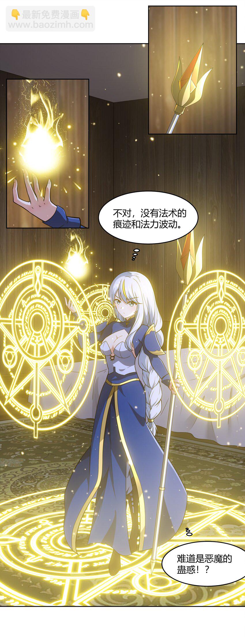 《希灵帝国（重置版）》42 入侵土着民 第34页
