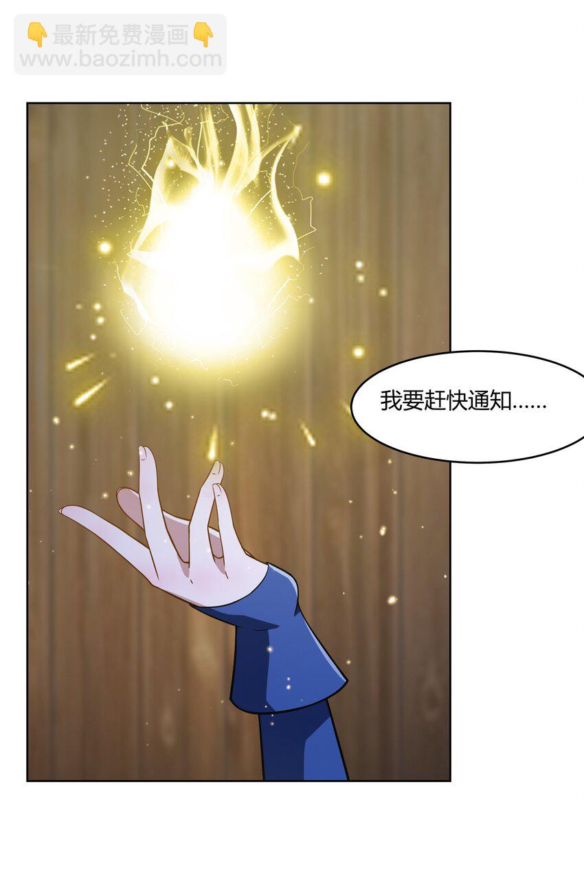 《希灵帝国（重置版）》42 入侵土着民 第36页