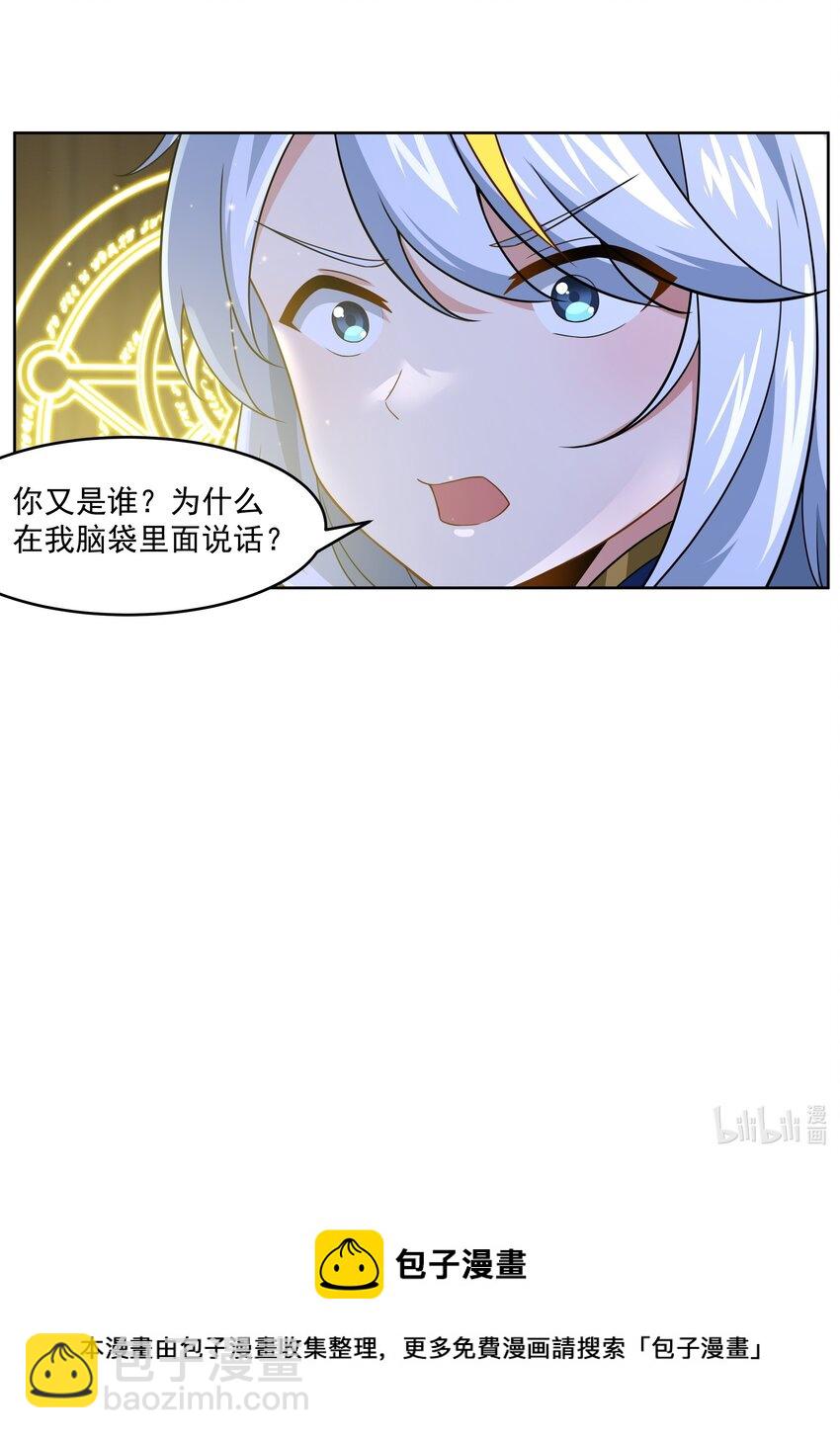 《希灵帝国（重置版）》42 入侵土着民 第38页