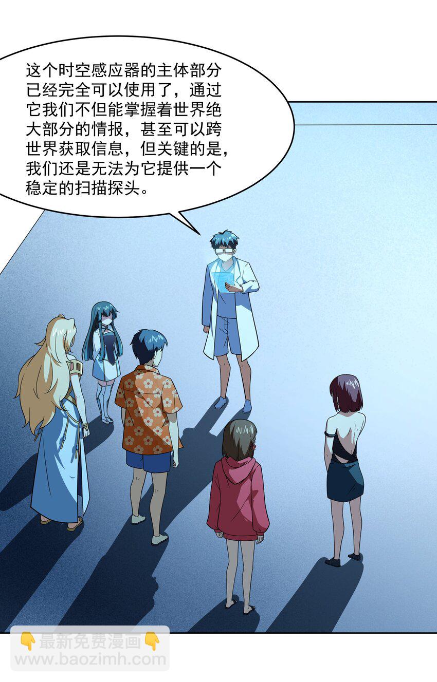 《希灵帝国（重置版）》42 入侵土着民 第5页