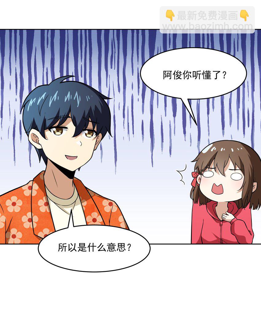 《希灵帝国（重置版）》42 入侵土着民 第6页