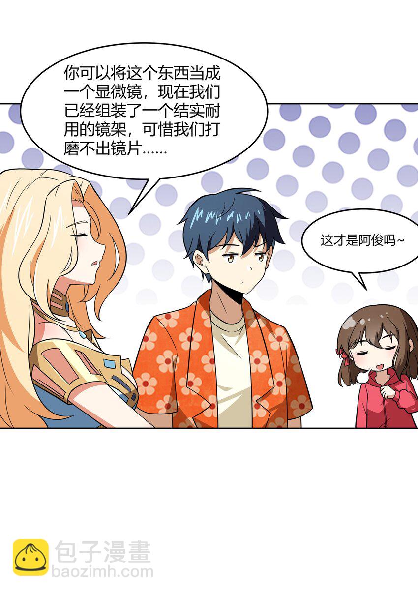 《希灵帝国（重置版）》42 入侵土着民 第7页