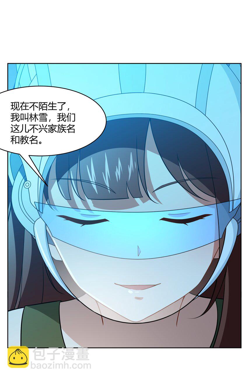 《希灵帝国（重置版）》43 神明显灵了？！ 第10页