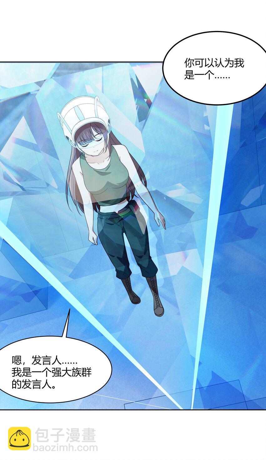 《希灵帝国（重置版）》43 神明显灵了？！ 第11页