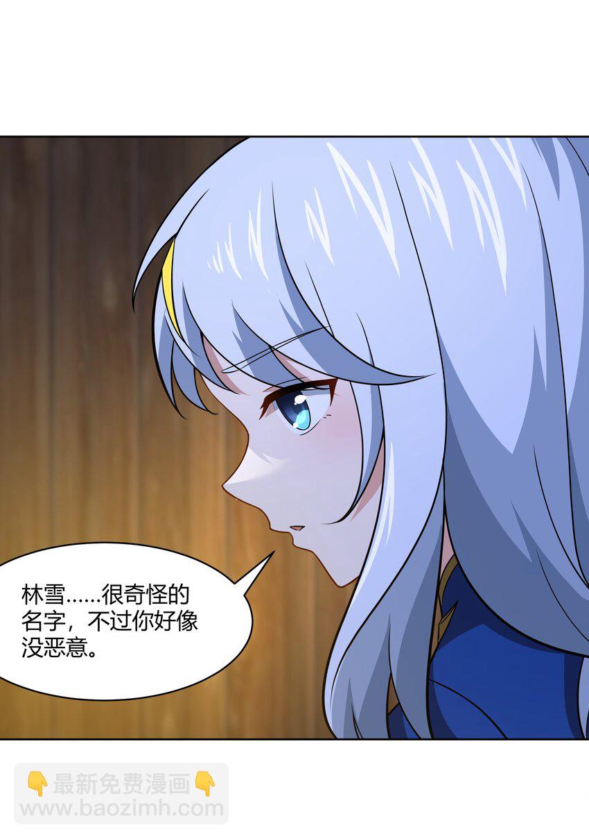 《希灵帝国（重置版）》43 神明显灵了？！ 第13页