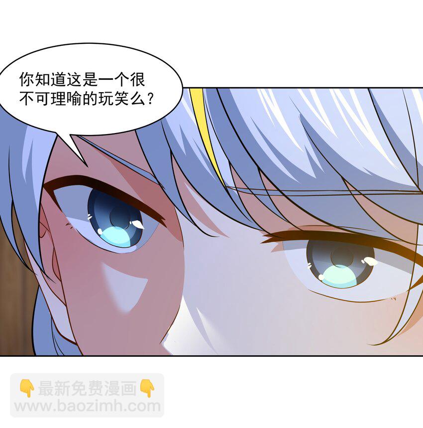 《希灵帝国（重置版）》43 神明显灵了？！ 第15页