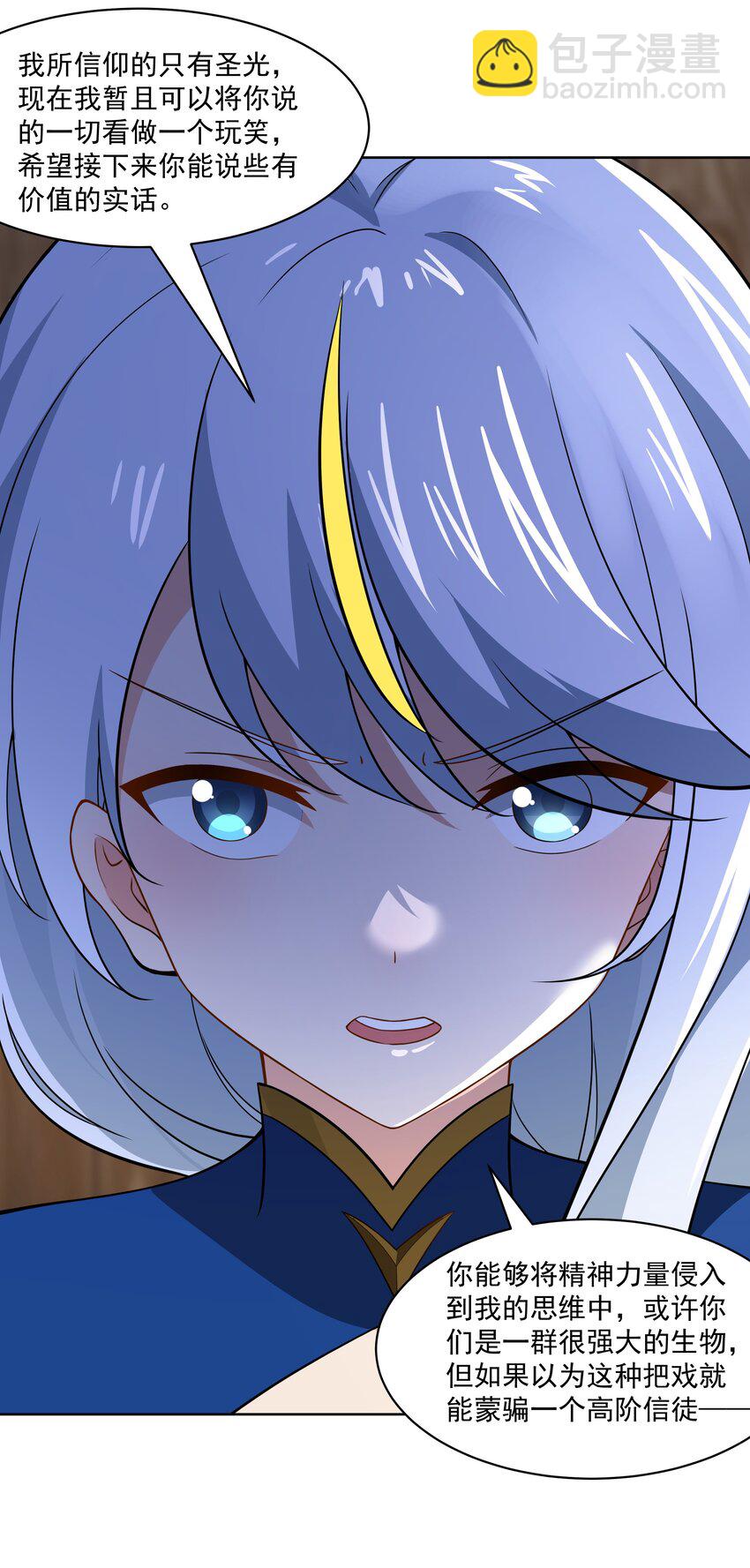 《希灵帝国（重置版）》43 神明显灵了？！ 第16页
