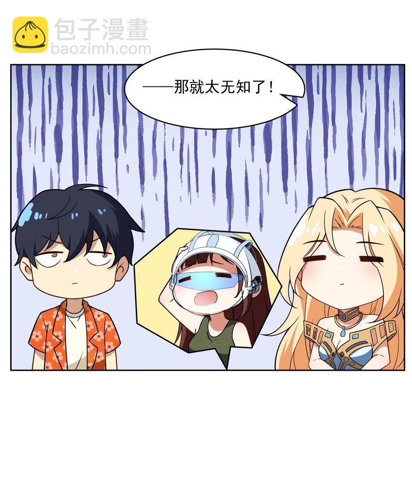 《希灵帝国（重置版）》43 神明显灵了？！ 第17页