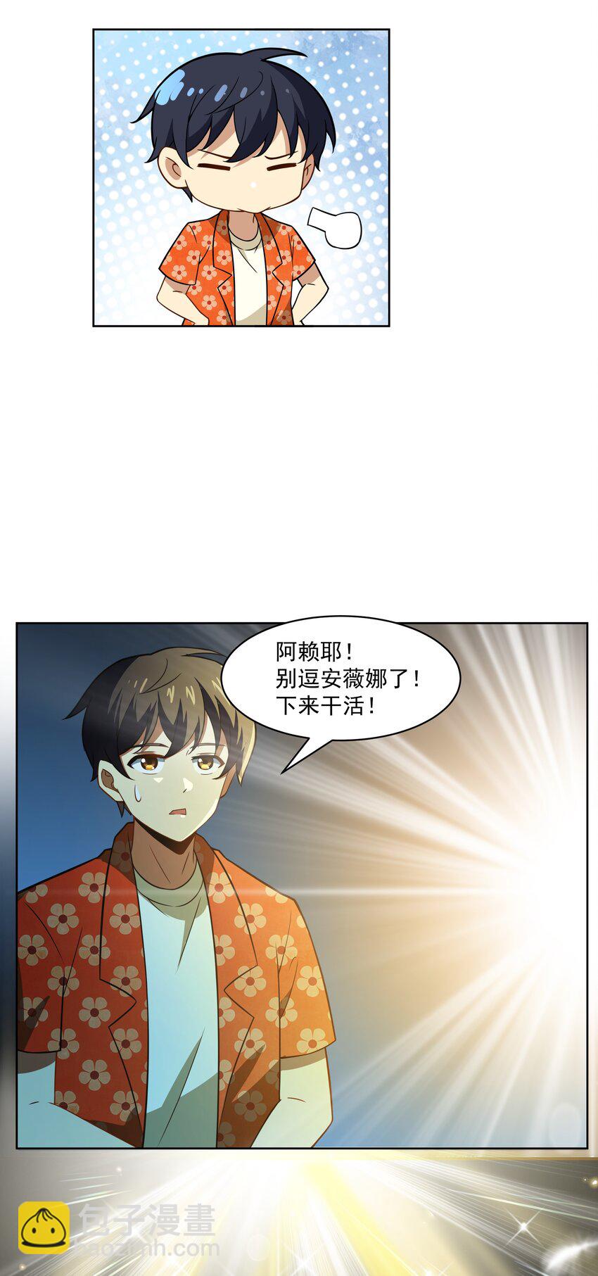 《希灵帝国（重置版）》43 神明显灵了？！ 第18页