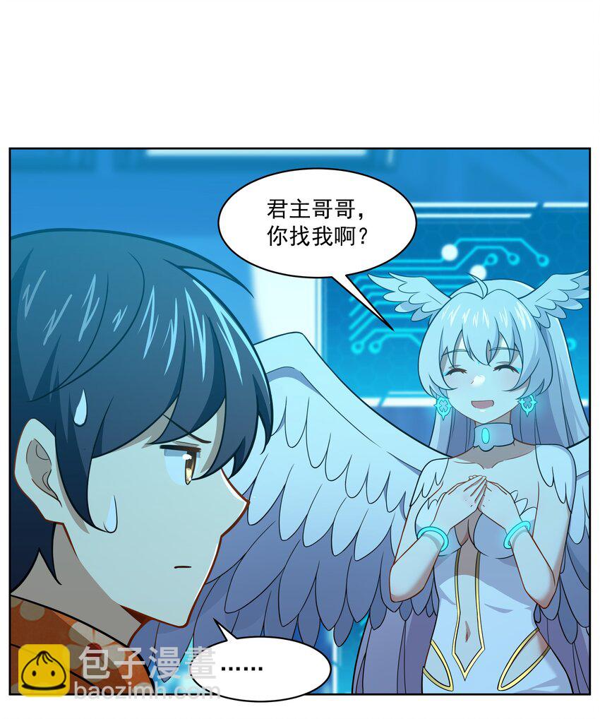 《希灵帝国（重置版）》43 神明显灵了？！ 第21页