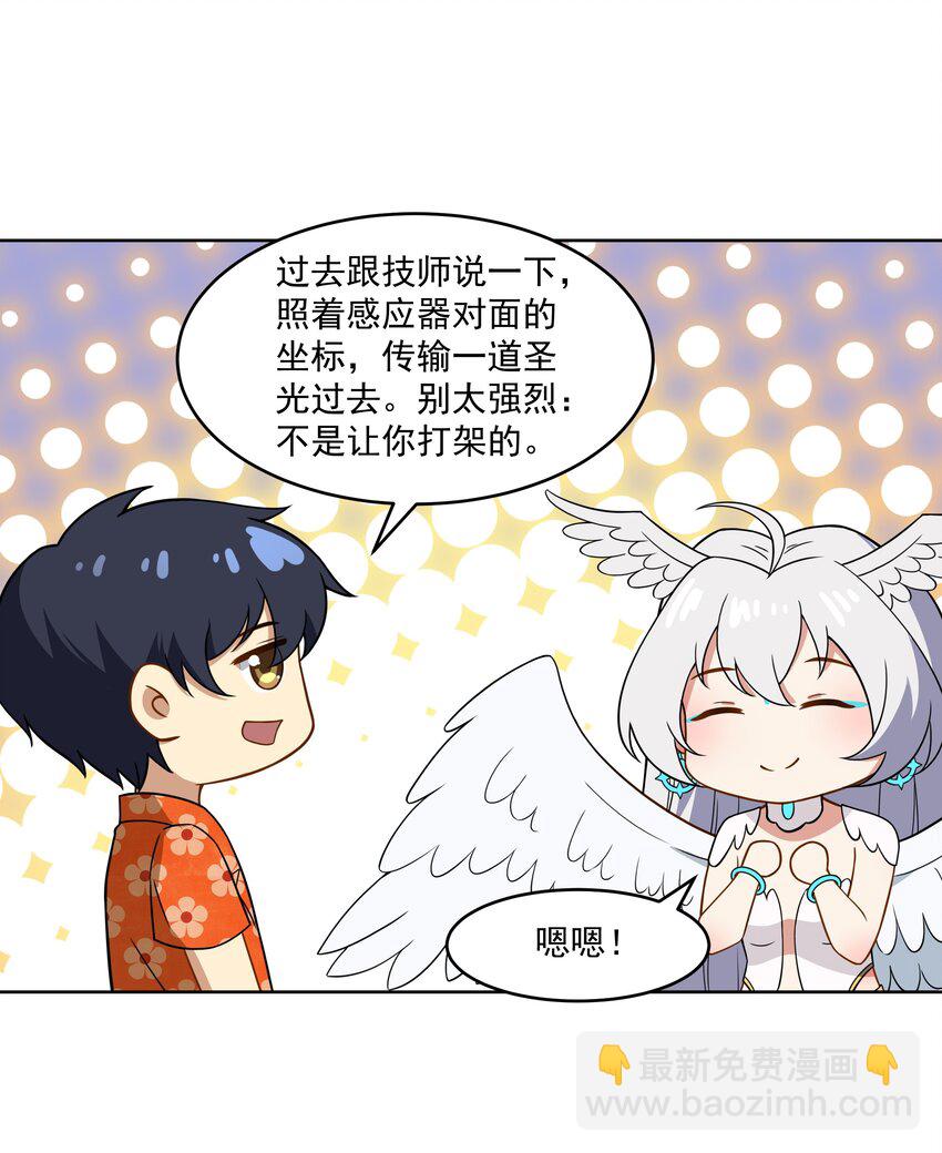《希灵帝国（重置版）》43 神明显灵了？！ 第22页