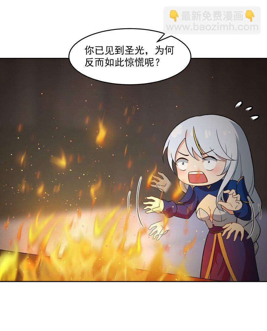 《希灵帝国（重置版）》43 神明显灵了？！ 第28页