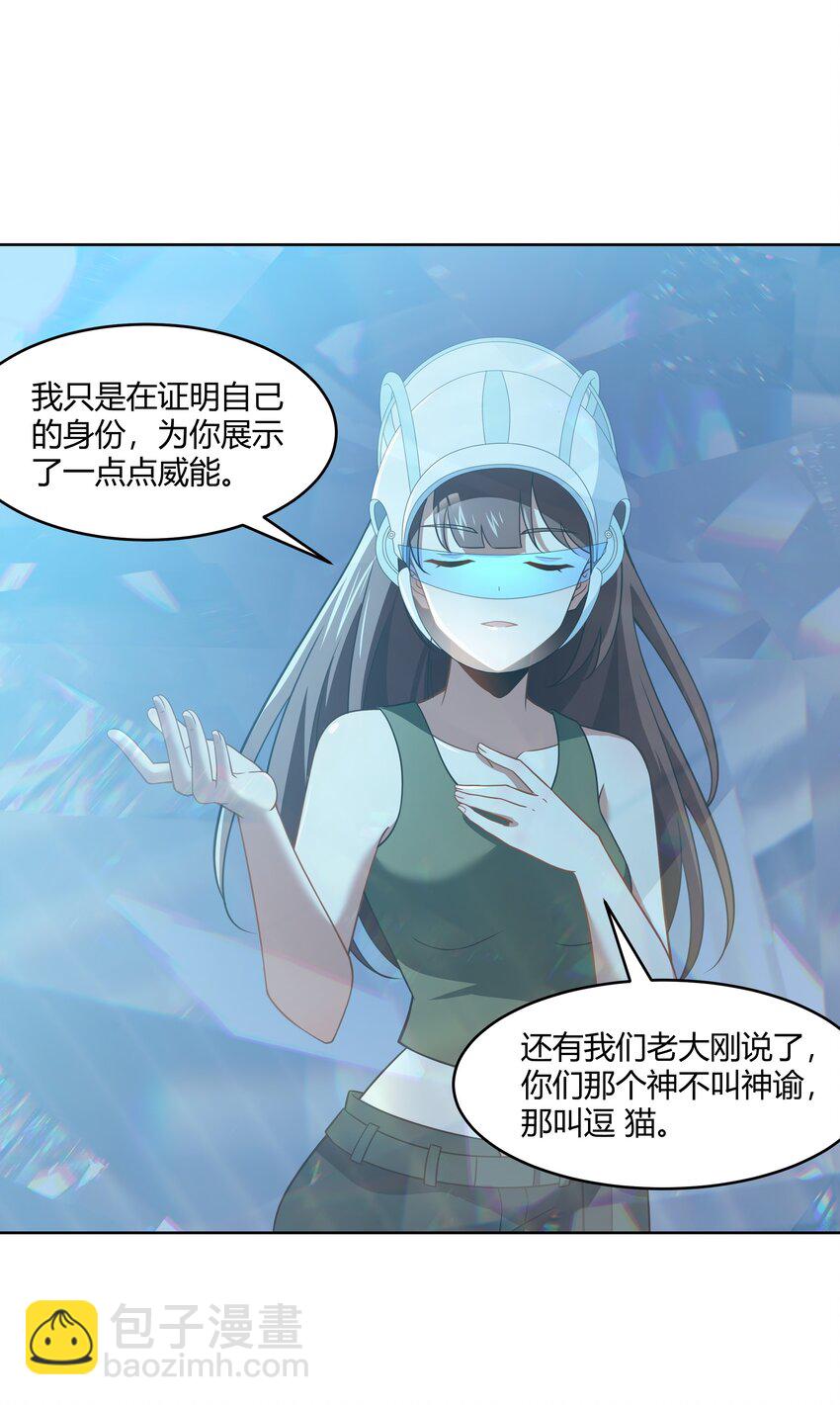 《希灵帝国（重置版）》43 神明显灵了？！ 第29页