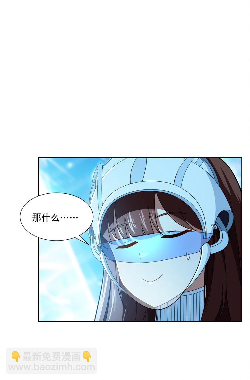 《希灵帝国（重置版）》43 神明显灵了？！ 第2页