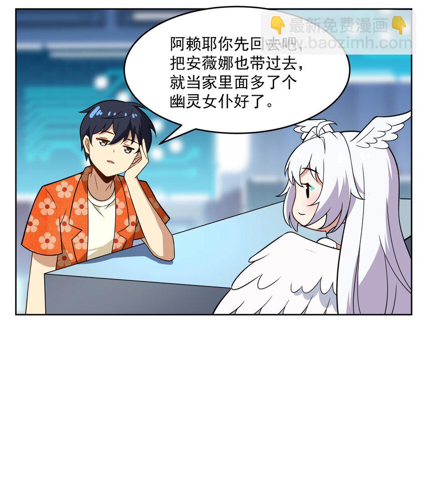 《希灵帝国（重置版）》43 神明显灵了？！ 第32页