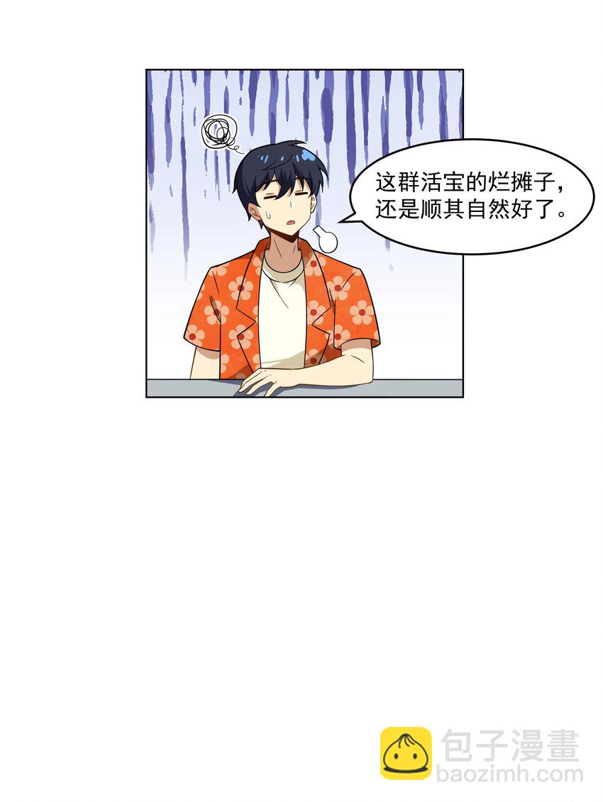 《希灵帝国（重置版）》43 神明显灵了？！ 第33页
