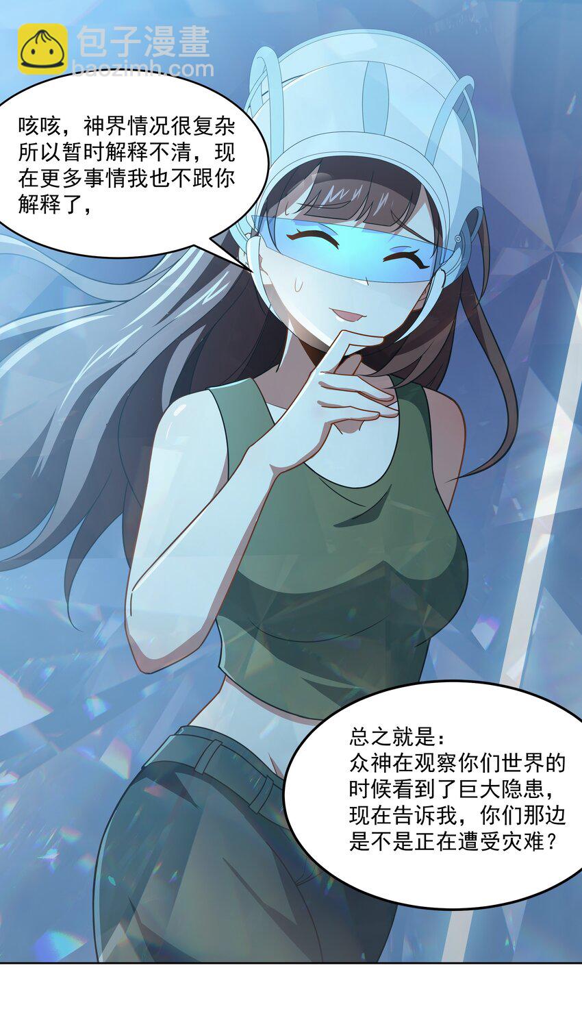 《希灵帝国（重置版）》43 神明显灵了？！ 第35页