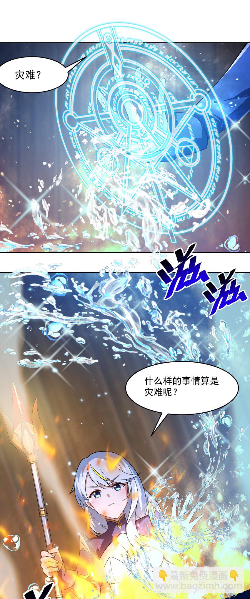 《希灵帝国（重置版）》43 神明显灵了？！ 第36页