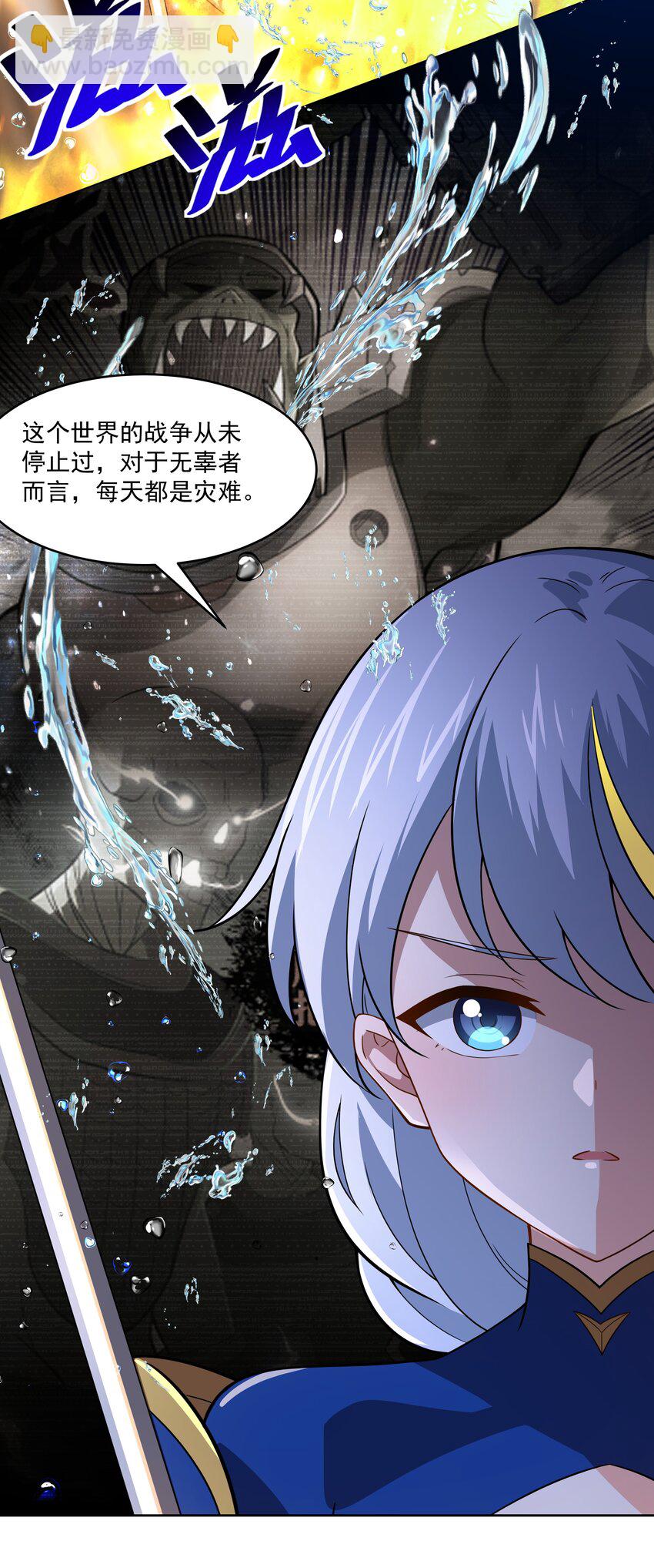 《希灵帝国（重置版）》43 神明显灵了？！ 第37页