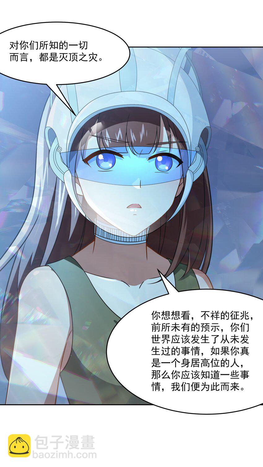 《希灵帝国（重置版）》43 神明显灵了？！ 第38页