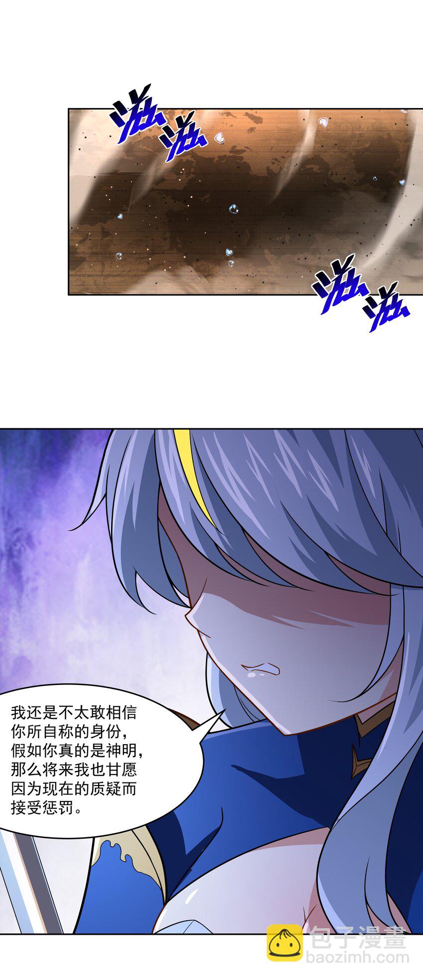 《希灵帝国（重置版）》43 神明显灵了？！ 第39页
